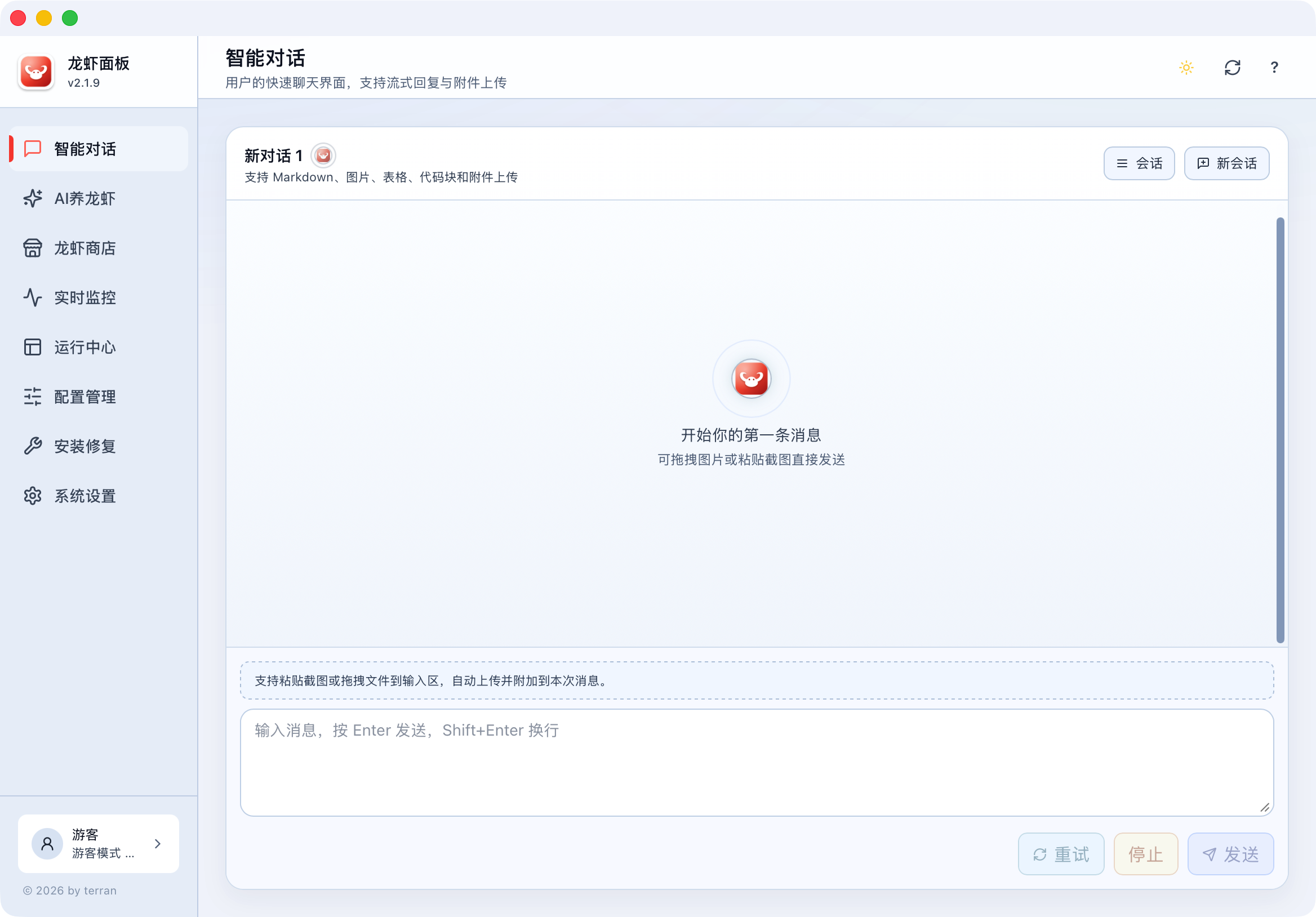 智能对话界面预览