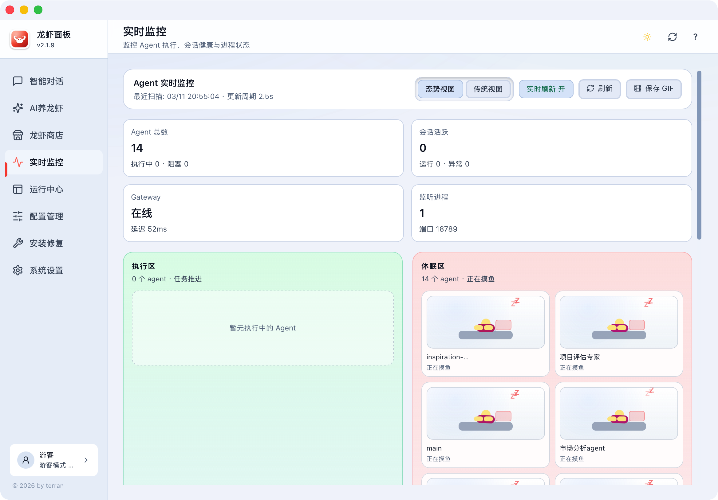 实时监控界面预览